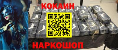 кокаин премиум Чебоксары
