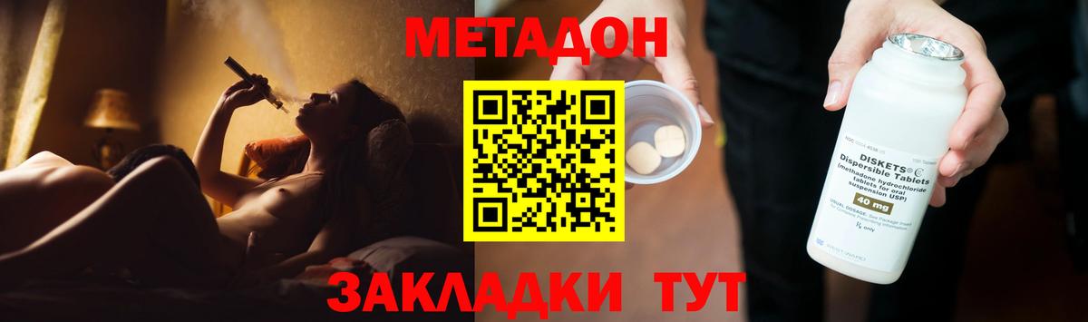 МЕТАДОН VHQ  Вход с VPN  Камень-на-Оби 