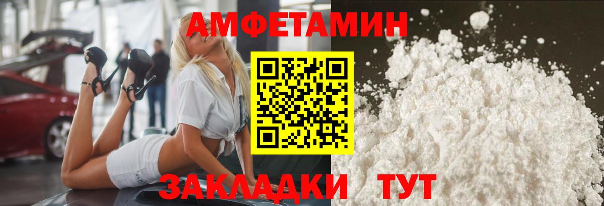 Метамфетамин кристалл  Вход с VPN  Метамфетамин  Камень-на-Оби 