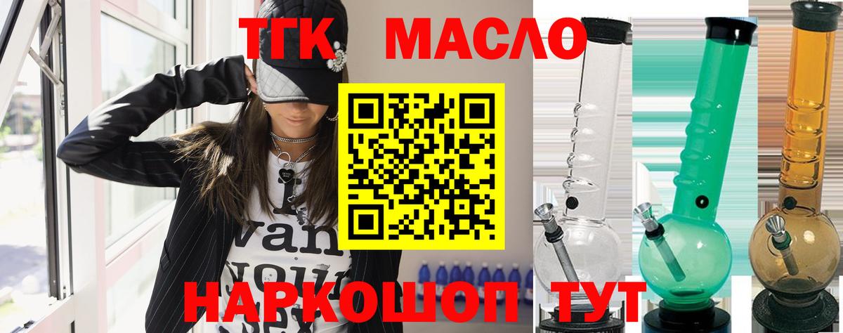 наркотики  Дистиллят ТГК Wax  Вход с VPN  Камень-на-Оби  Дистиллят ТГК вейп с тгк 