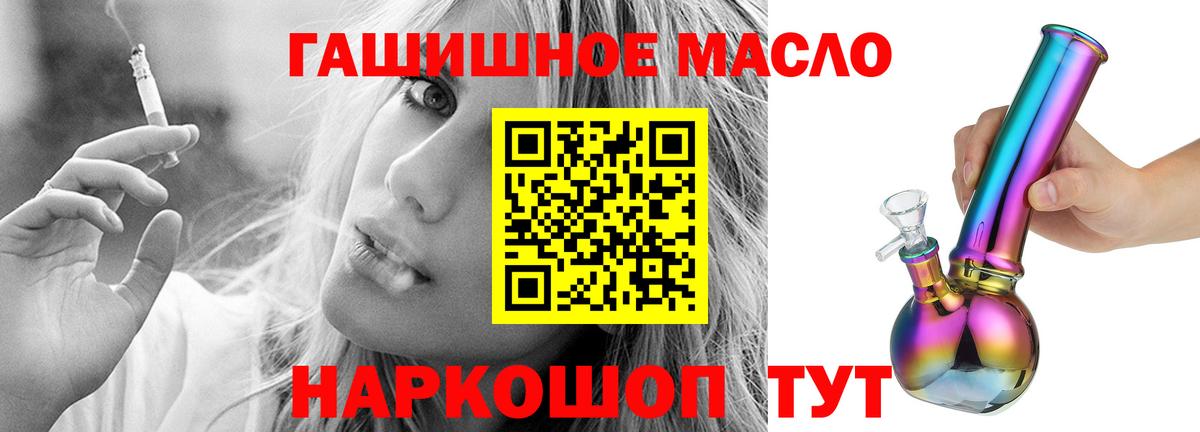 Дистиллят ТГК вейп Камень-на-Оби
